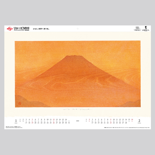 リョービMHIグラフィックテクノロジー株式会社 様　2025 Calendar 中島通善版木画 “木魂”